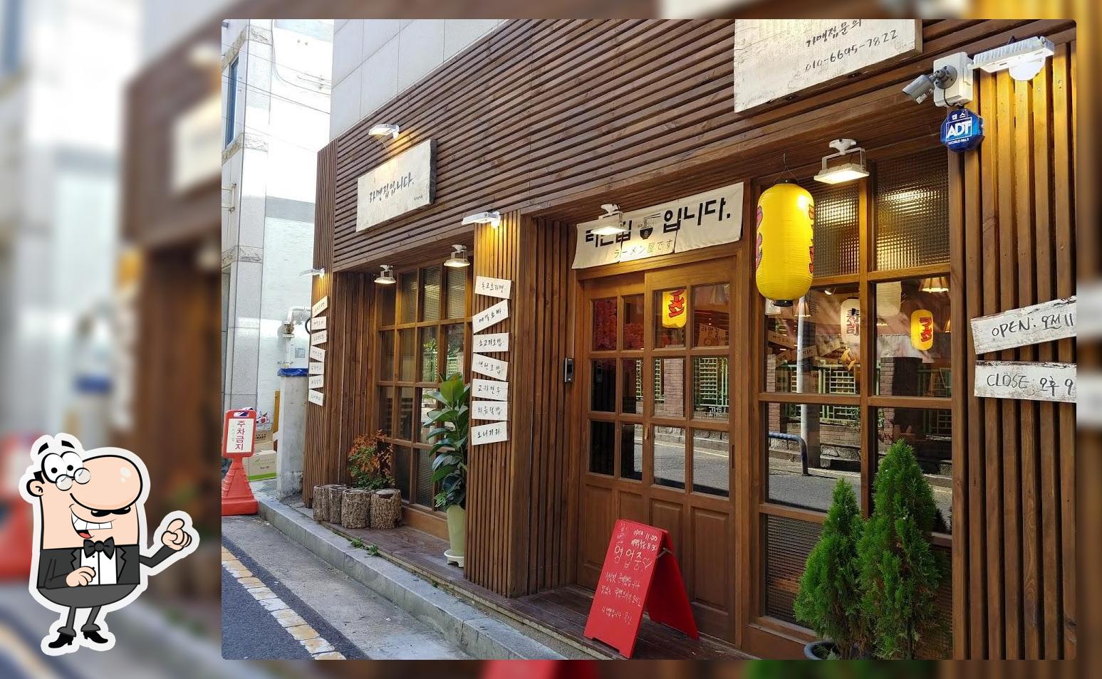 라멘집입니다 울산무거점