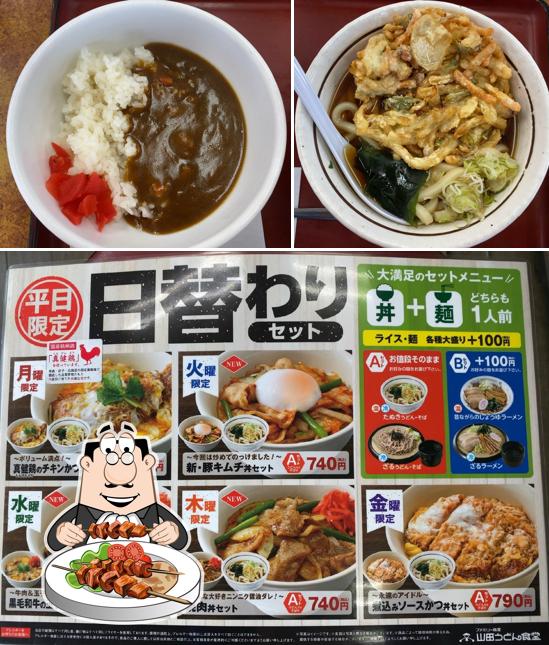 山田うどん 水海道店