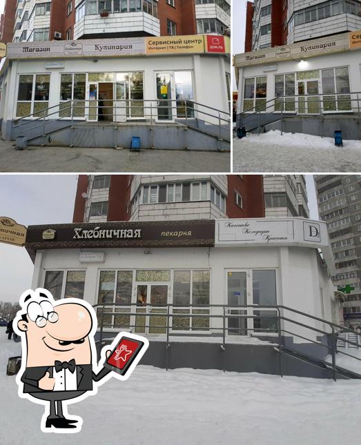 Хлебничная
