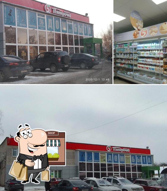 Пятёрочка