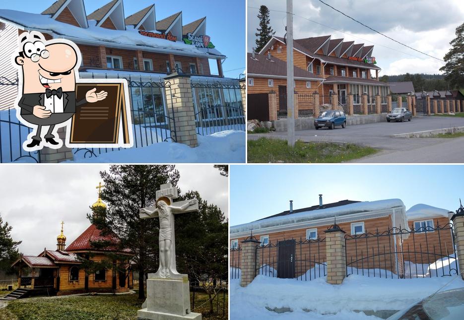 Ресторан Белый Ключ