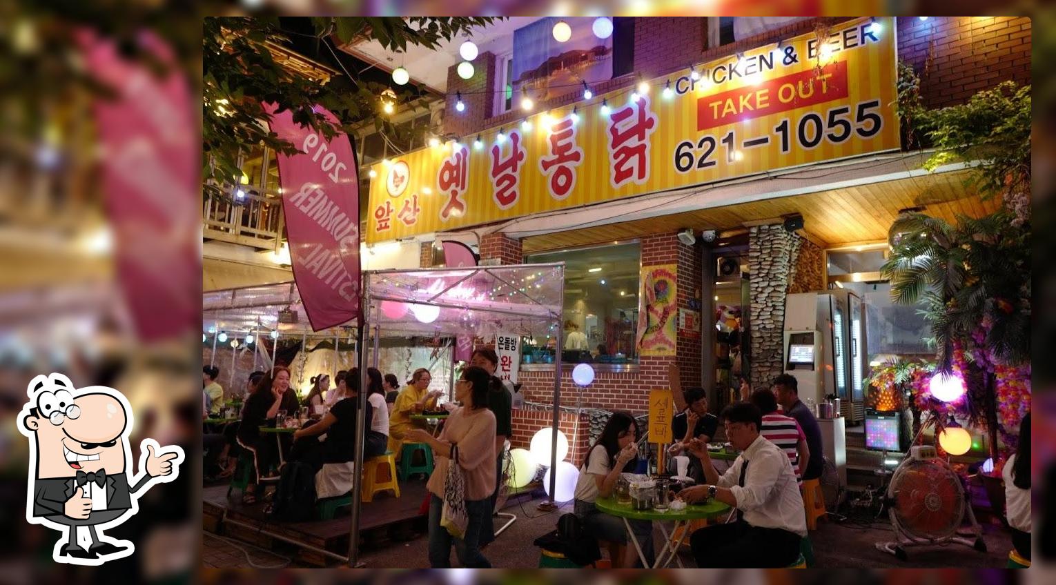 앞산옛날통닭