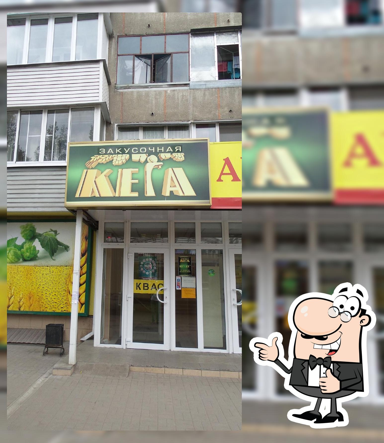 Кега