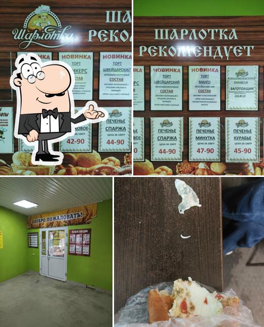 Шарлотка