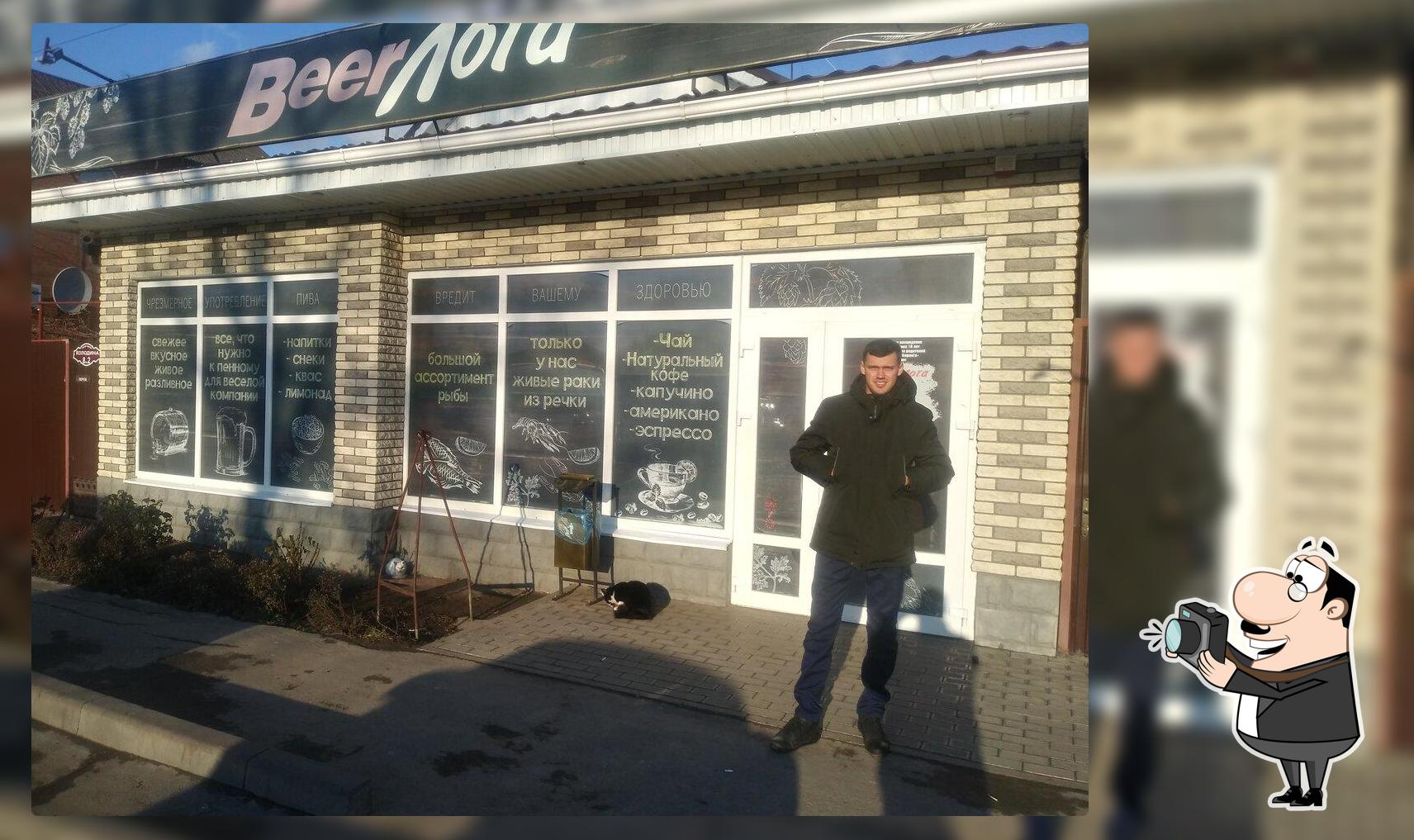 Beerлога