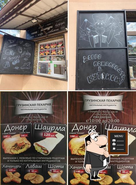 Кутаиси