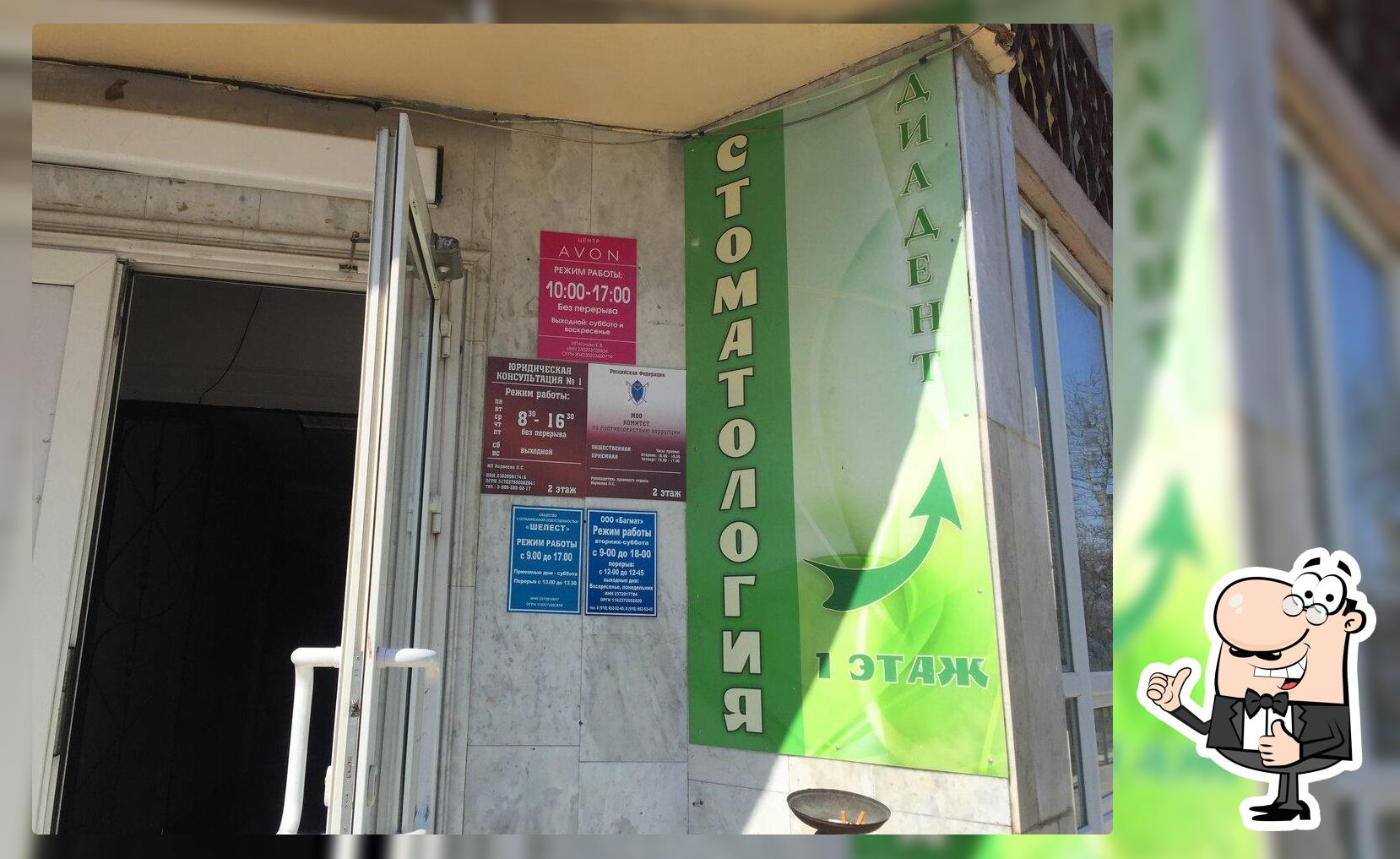 Шелест