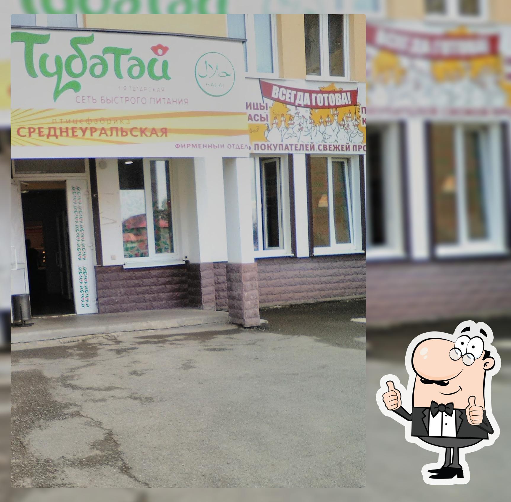 Туба Тай (Тюбетей)