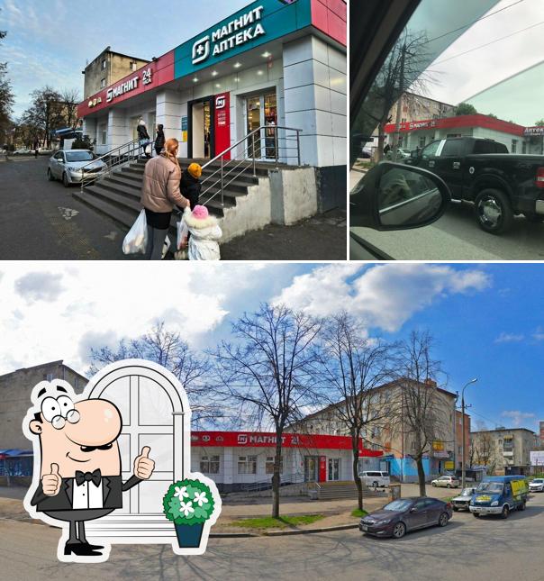 Магнит
