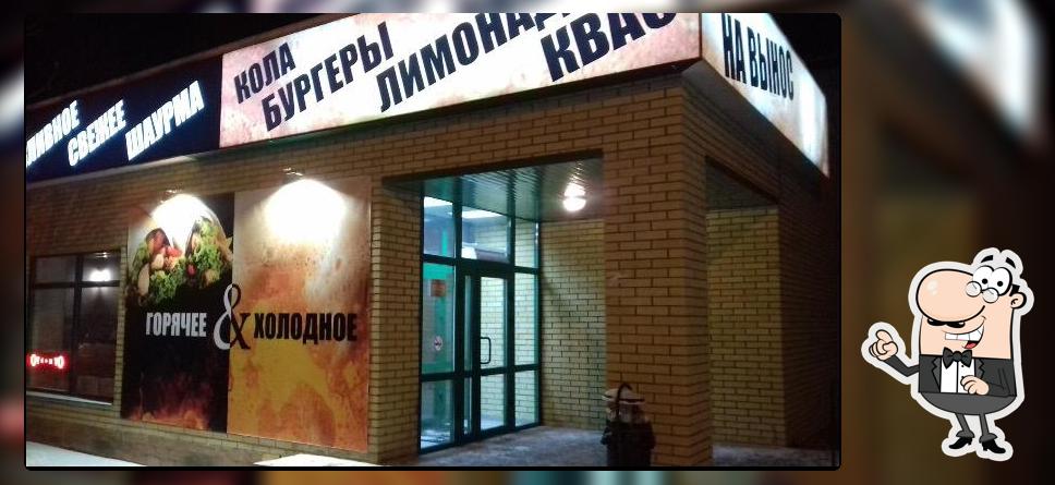 Горячее и Холодное