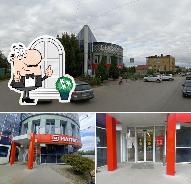 Магнит
