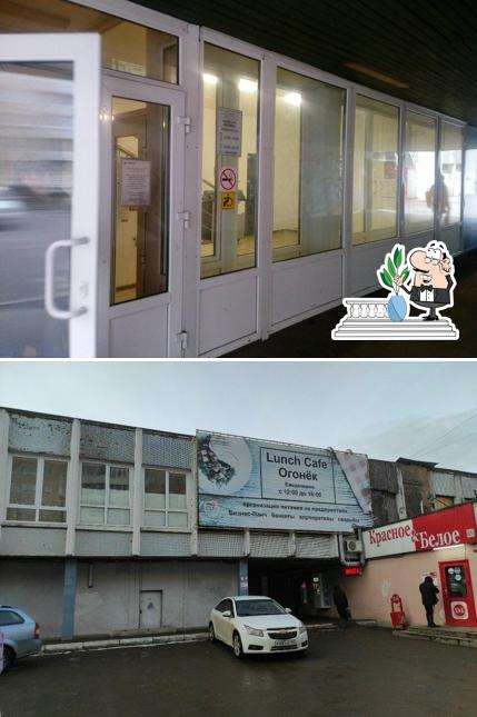 Огонек