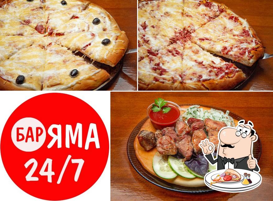 Яма