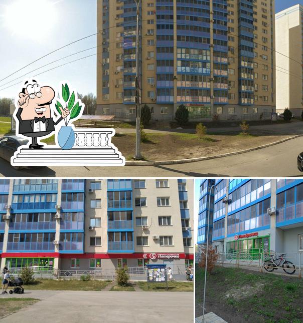 Пятёрочка