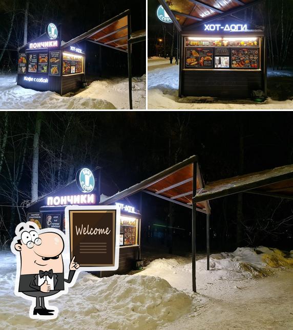 Пончики