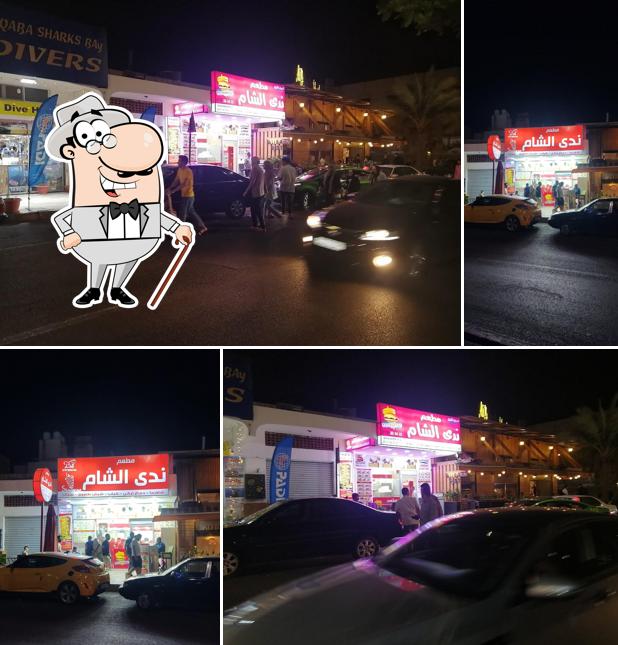 مطعم ندى الشام