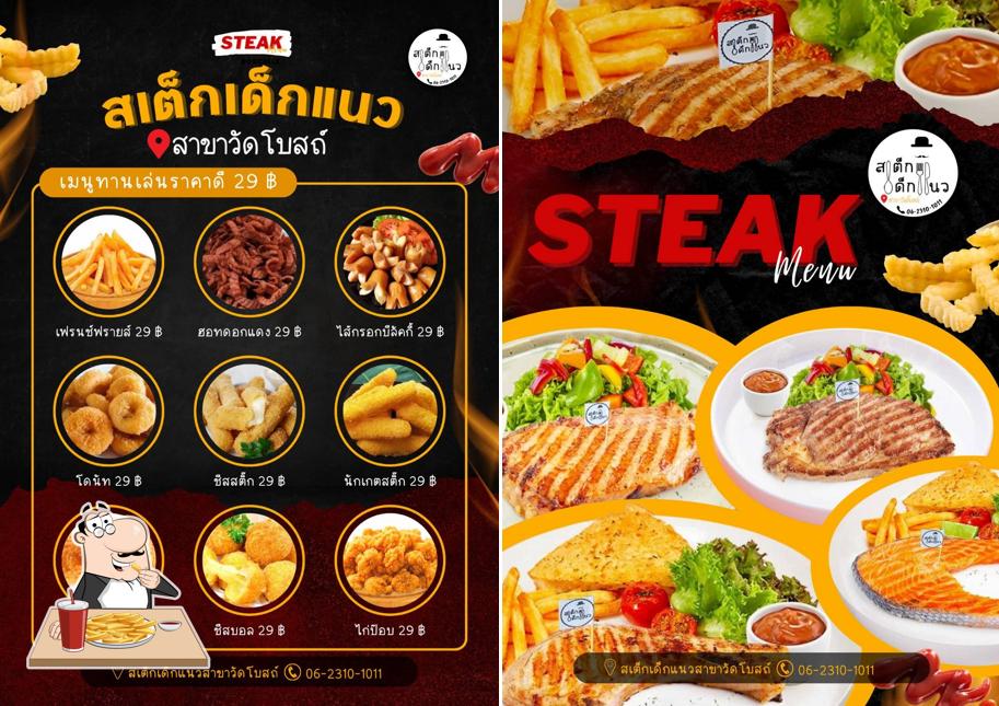 สเต็กเด็กแนว สาขาวัดโบสถ์