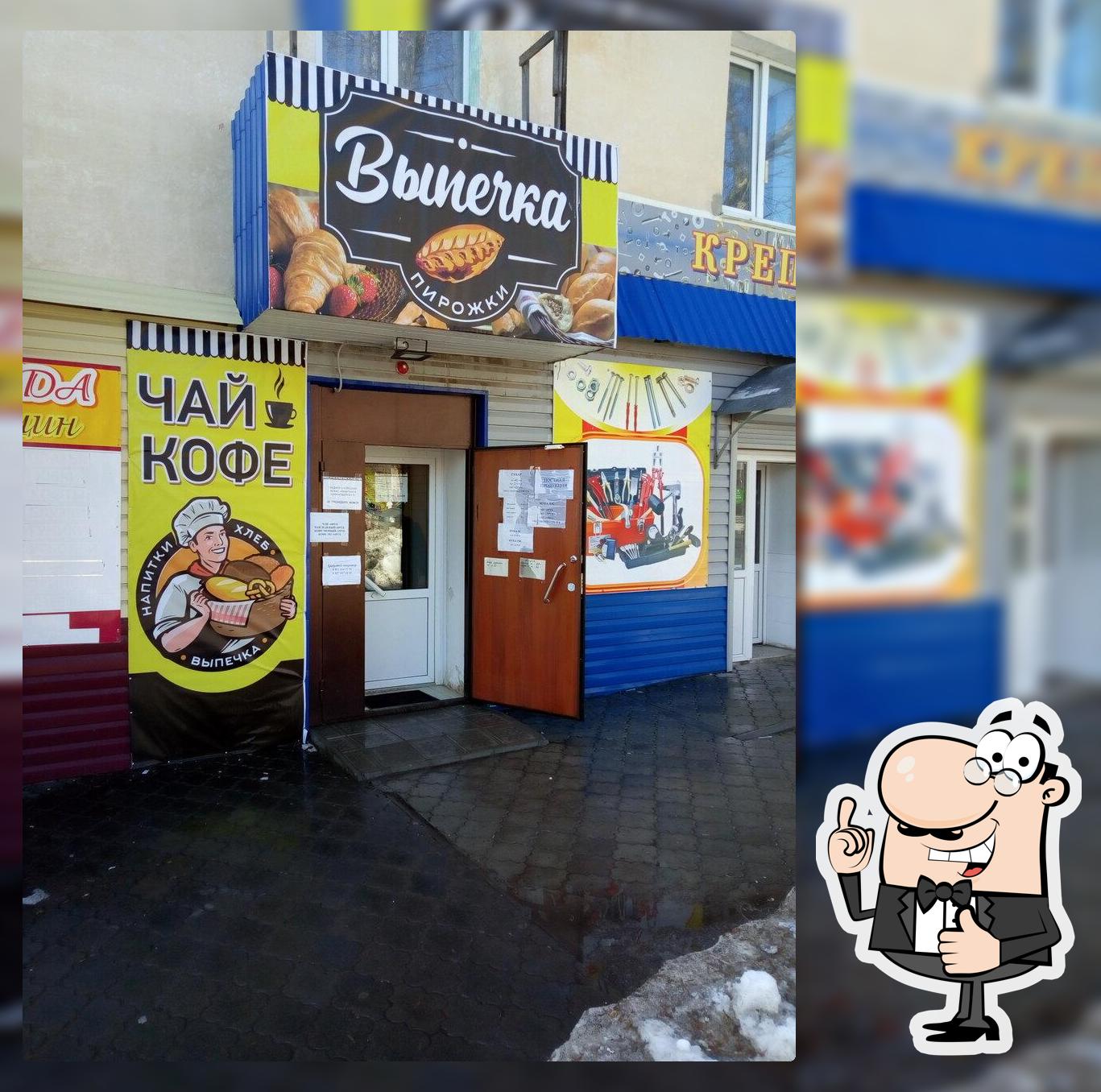 Выпечка