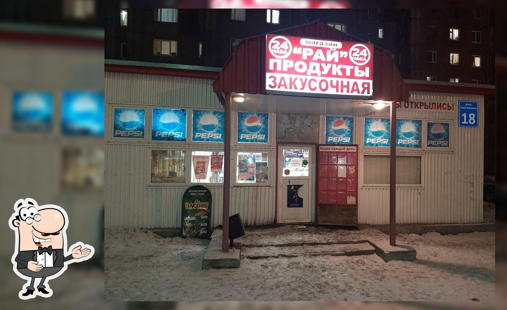 Нурай