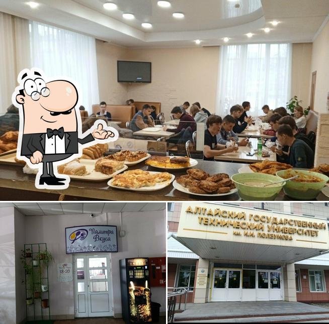 Палитра вкуса