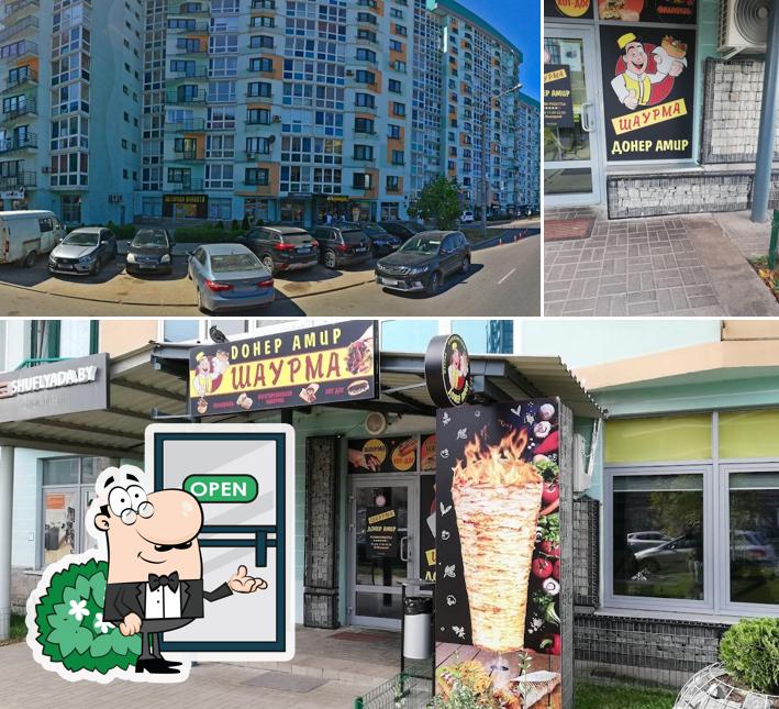 Посмотрите, как "Донер Амир" выглядит снаружи