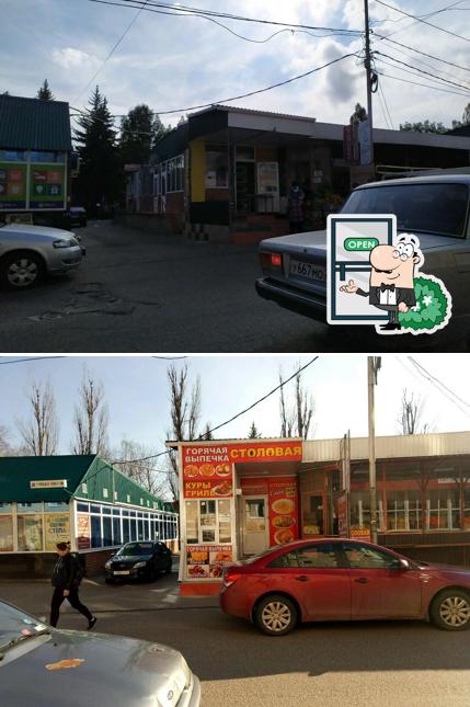 Столовая