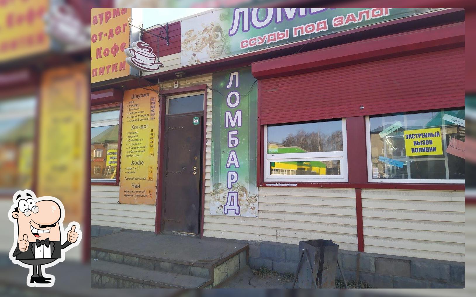 Быстрое питание