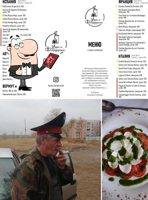 Паста-бар Херес и Флёрдоранж