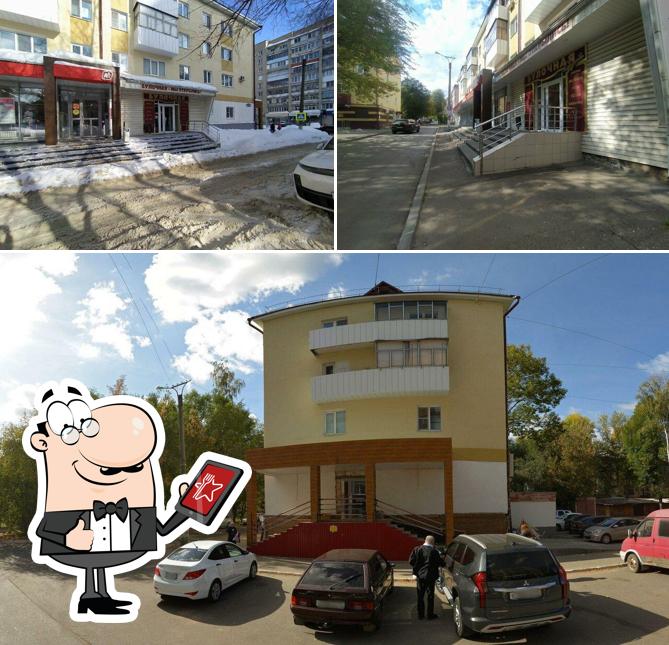 Дружба