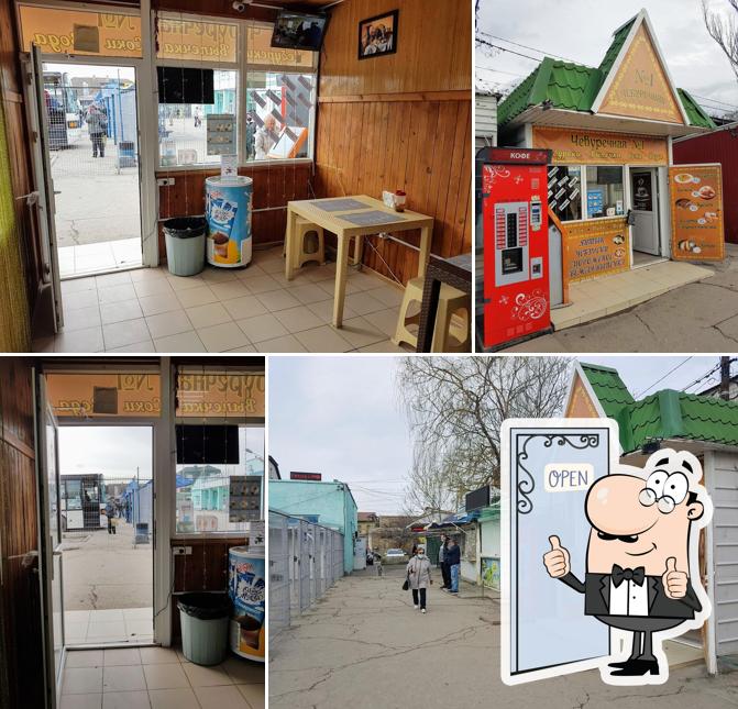 Чебуречная