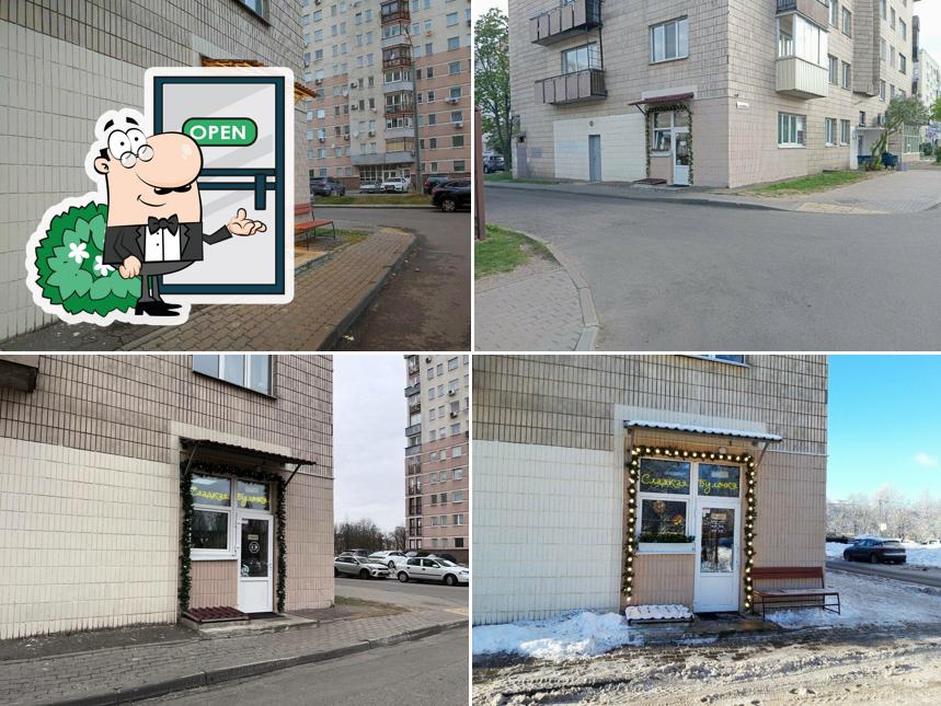 Сладкая булочка.