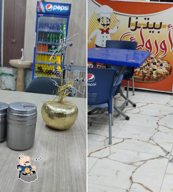 مطعم اوروك ( بيتزا - كباب )