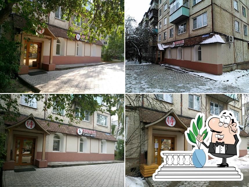 Самурай