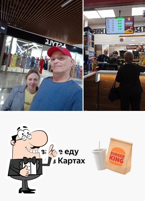 Бургер Кинг