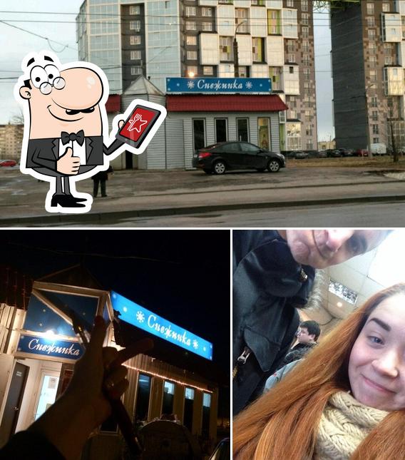 Закусочная Снежинка