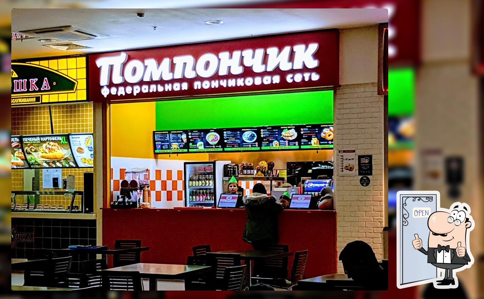 Помпончик