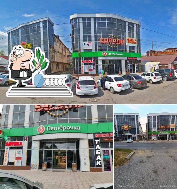 Пятёрочка