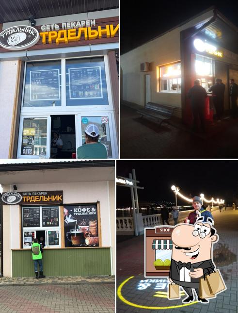 Трдельник