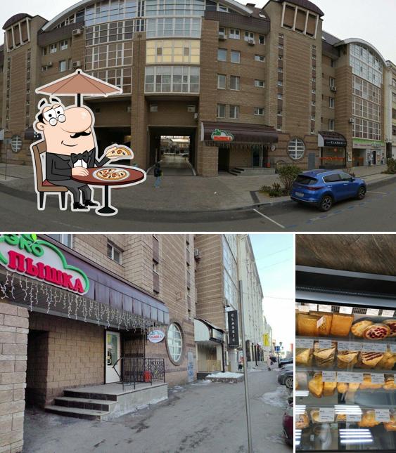 Эко Пышка