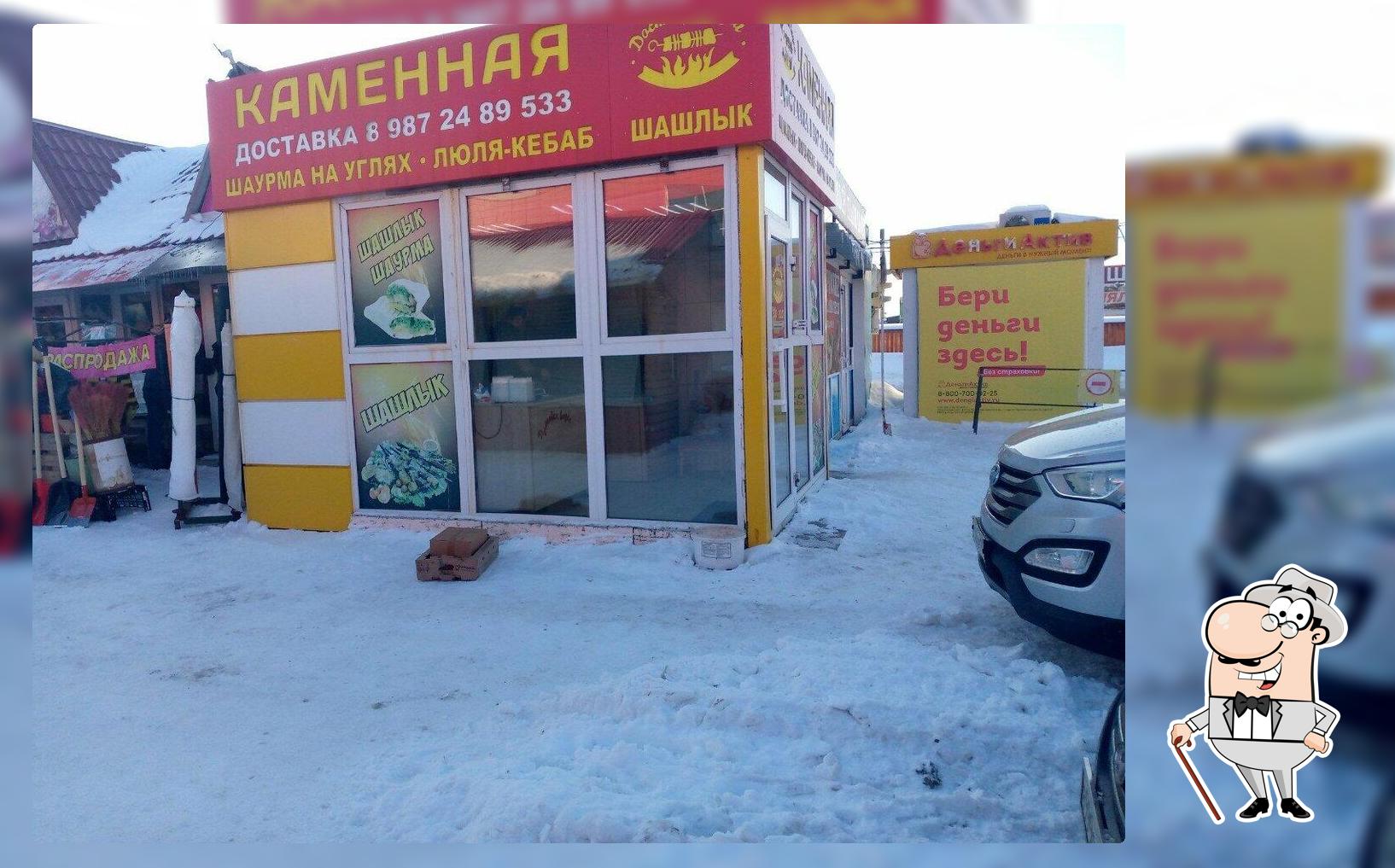 Каменная шашлычная