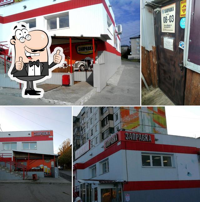 Заправка