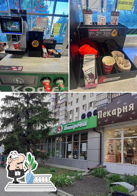 Пятёрочка