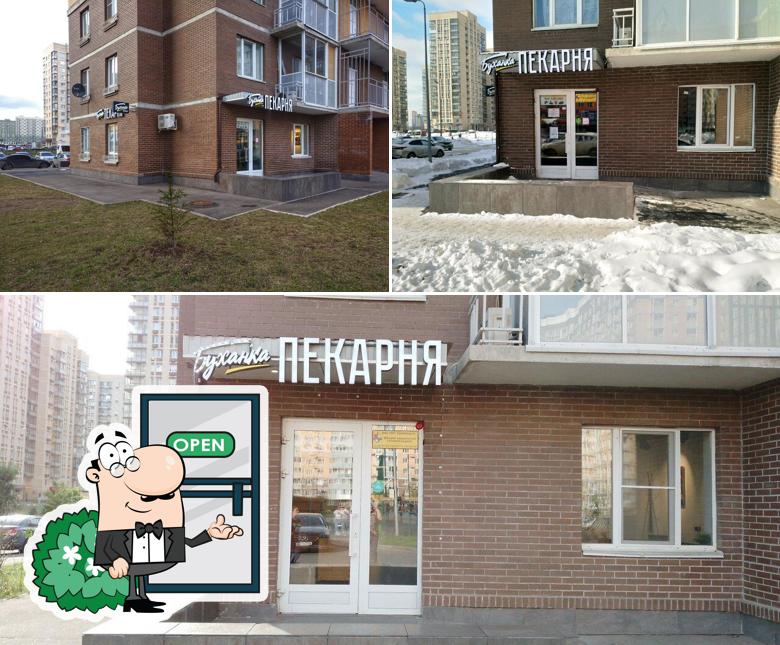 Буханка