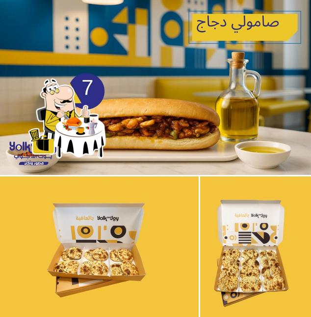 يوك اند جوي Yolk and Joy
