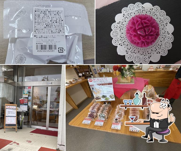 花咲かりん 本店