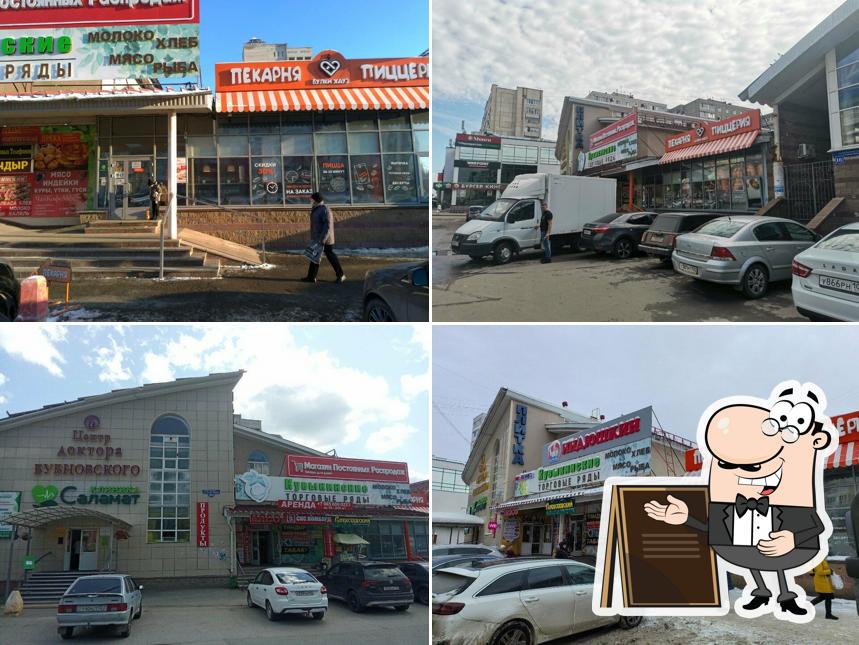 Булки хауз