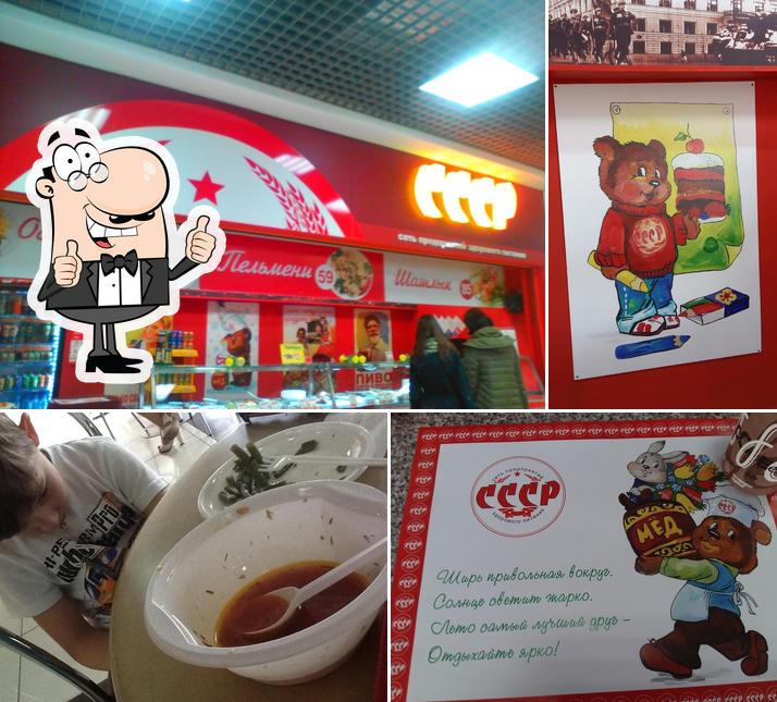 СССР