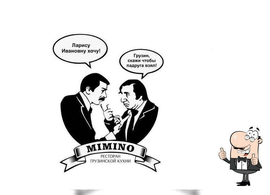 МИМИНО