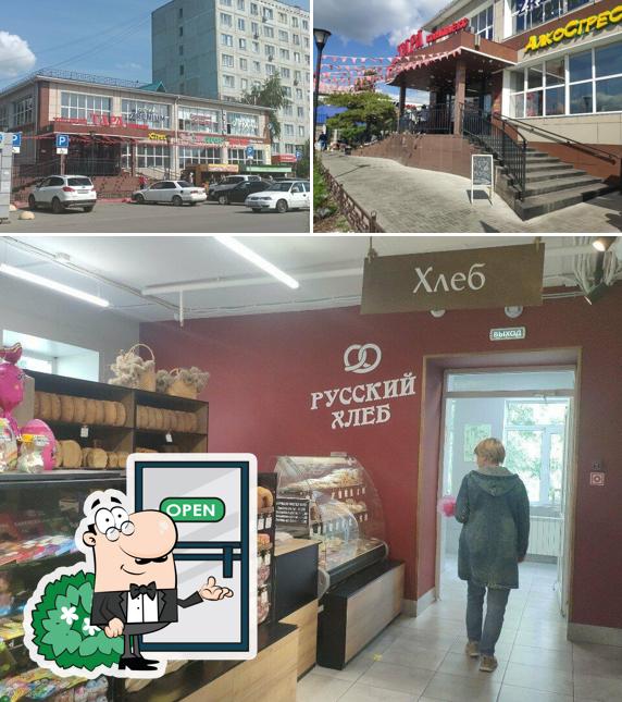 Русский хлеб