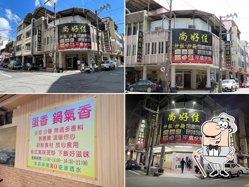 尚好佳平價快炒